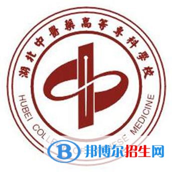 湖北中醫(yī)藥高等?？茖W校開設(shè)哪些專業(yè)，湖北中醫(yī)藥高等?？茖W校招生專業(yè)名單匯總-2023參考