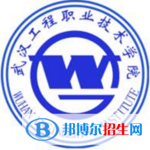 武漢工程職業(yè)技術(shù)學(xué)院開(kāi)設(shè)哪些專業(yè)，武漢工程職業(yè)技術(shù)學(xué)院招生專業(yè)名單匯總-2023參考