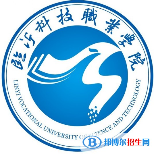 臨沂科技職業(yè)學(xué)院開設(shè)哪些專業(yè)，臨沂科技職業(yè)學(xué)院招生專業(yè)名單匯總-2023參考