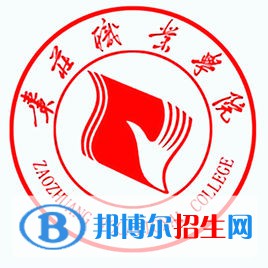 棗莊職業(yè)學(xué)院開設(shè)哪些專業(yè)，棗莊職業(yè)學(xué)院招生專業(yè)名單匯總-2023參考