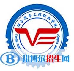 煙臺汽車工程職業(yè)學(xué)院開設(shè)哪些專業(yè)，煙臺汽車工程職業(yè)學(xué)院招生專業(yè)名單匯總-2023參考