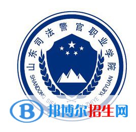 山東司法警官職業(yè)學(xué)院開設(shè)哪些專業(yè)，山東司法警官職業(yè)學(xué)院招生專業(yè)名單匯總-2023參考