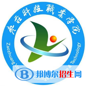 棗莊科技職業(yè)學(xué)院開設(shè)哪些專業(yè)，棗莊科技職業(yè)學(xué)院招生專業(yè)名單匯總-2023參考