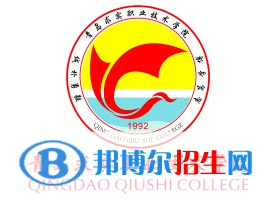 青島求實職業(yè)技術學院開設哪些專業(yè)，青島求實職業(yè)技術學院招生專業(yè)名單匯總-2023參考