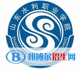 山東水利職業(yè)學(xué)院開設(shè)哪些專業(yè)，山東水利職業(yè)學(xué)院招生專業(yè)名單匯總-2023參考