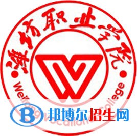 濰坊職業(yè)學(xué)院開設(shè)哪些專業(yè)，濰坊職業(yè)學(xué)院招生專業(yè)名單匯總-2023參考