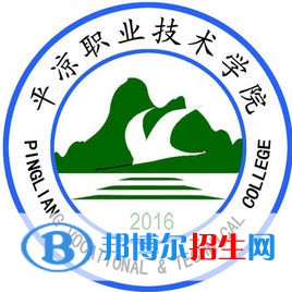 平?jīng)雎殬I(yè)技術(shù)學(xué)院開設(shè)哪些專業(yè)，平?jīng)雎殬I(yè)技術(shù)學(xué)院招生專業(yè)名單匯總-2023參考