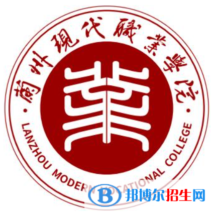 蘭州現(xiàn)代職業(yè)學(xué)院開設(shè)哪些專業(yè)，蘭州現(xiàn)代職業(yè)學(xué)院招生專業(yè)名單匯總-2023參考