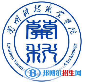 蘭州科技職業(yè)學(xué)院開設(shè)哪些專業(yè)，蘭州科技職業(yè)學(xué)院招生專業(yè)名單匯總-2023參考