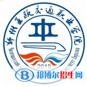 鄭州亞歐交通職業(yè)學(xué)院開設(shè)哪些專業(yè)，鄭州亞歐交通職業(yè)學(xué)院招生專業(yè)名單匯總-2023參考