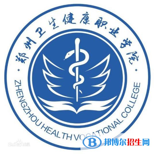 鄭州衛(wèi)生健康職業(yè)學(xué)院開設(shè)哪些專業(yè)，鄭州衛(wèi)生健康職業(yè)學(xué)院招生專業(yè)名單匯總-2023參考