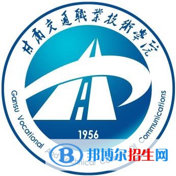 甘肅交通職業(yè)技術(shù)學院開設(shè)哪些專業(yè)，甘肅交通職業(yè)技術(shù)學院招生專業(yè)名單匯總-2023參考