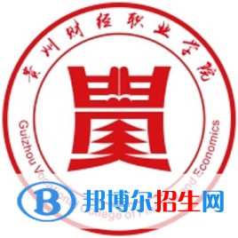 貴州財(cái)經(jīng)職業(yè)學(xué)院開(kāi)設(shè)哪些專(zhuān)業(yè)，貴州財(cái)經(jīng)職業(yè)學(xué)院招生專(zhuān)業(yè)名單匯總-2023參考