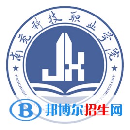 南充科技職業(yè)學院開設哪些專業(yè)，南充科技職業(yè)學院招生專業(yè)名單匯總-2023參考