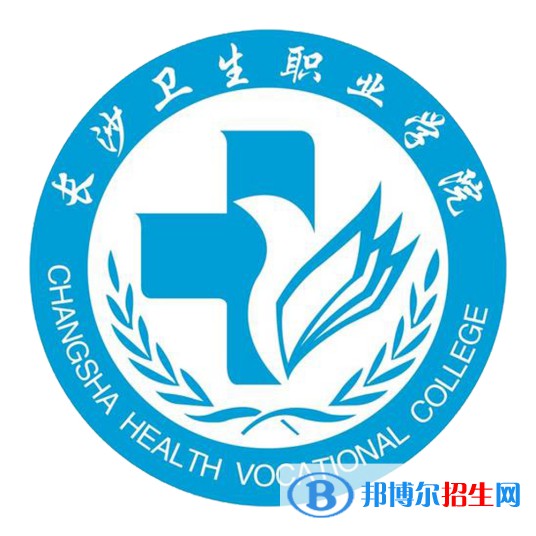 長沙衛(wèi)生職業(yè)學(xué)院開設(shè)哪些專業(yè)，長沙衛(wèi)生職業(yè)學(xué)院招生專業(yè)名單匯總-2023參考
