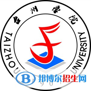 臺州學(xué)院藝術(shù)類專業(yè)有哪些？（藝術(shù)類專業(yè)）