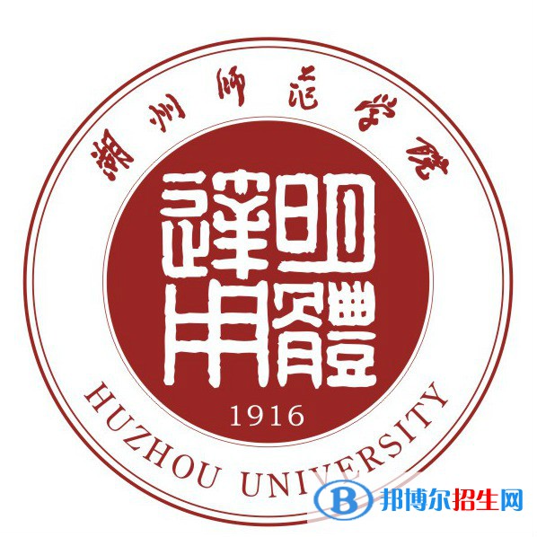 湖州師范學(xué)院藝術(shù)類(lèi)專(zhuān)業(yè)有哪些？（藝術(shù)類(lèi)專(zhuān)業(yè)）