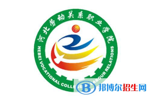 河北勞動關(guān)系職業(yè)學院藝術(shù)類專業(yè)有哪些？（藝術(shù)類專業(yè)）