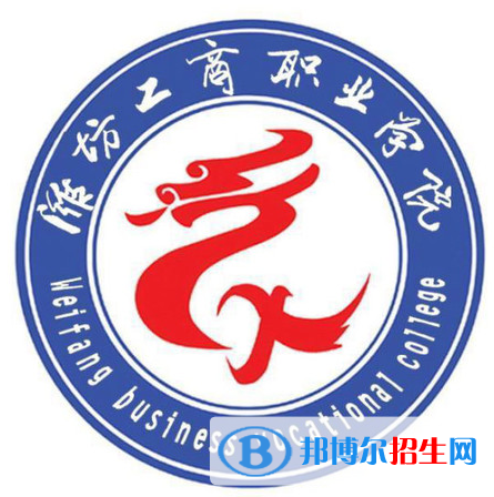 濰坊工商職業(yè)學(xué)院藝術(shù)類專業(yè)有哪些？（藝術(shù)類專業(yè)）