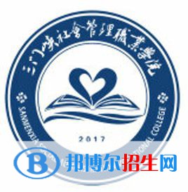 三門峽社會管理職業(yè)學院藝術(shù)類專業(yè)有哪些？（藝術(shù)類專業(yè)）