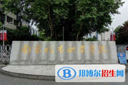 南京城市職業(yè)學(xué)院藝術(shù)類專業(yè)有哪些？（藝術(shù)類專業(yè)）
