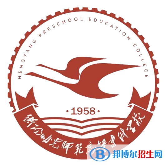 衡陽(yáng)幼兒師范高等?？茖W(xué)校藝術(shù)類專業(yè)有哪些？（藝術(shù)類專業(yè)）