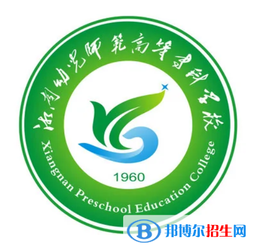湘南幼兒師范高等?？茖W(xué)校藝術(shù)類專業(yè)有哪些？（藝術(shù)類專業(yè)）