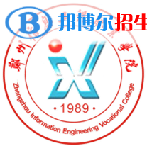 鄭州信息工程職業(yè)學(xué)院藝術(shù)類專業(yè)有哪些？（藝術(shù)類專業(yè)）