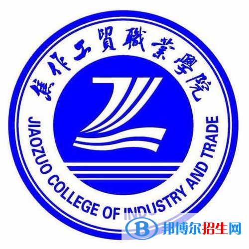 焦作工貿(mào)職業(yè)學(xué)院藝術(shù)類專業(yè)有哪些？（藝術(shù)類專業(yè)）