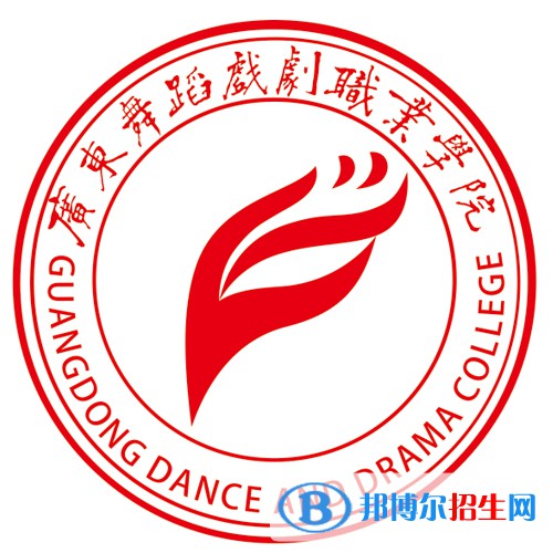 廣東舞蹈戲劇職業(yè)學(xué)院藝術(shù)類專業(yè)有哪些？（藝術(shù)類專業(yè)）