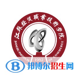 江蘇經(jīng)貿(mào)職業(yè)技術(shù)學(xué)院藝術(shù)類專業(yè)有哪些？（藝術(shù)類專業(yè)）
