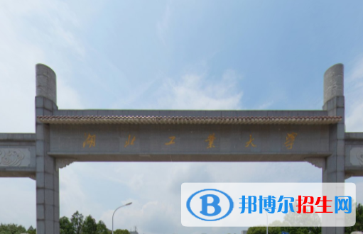 湖北工業(yè)大學(xué)藝術(shù)類專業(yè)有哪些？（藝術(shù)類專業(yè)）