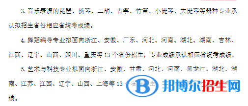 2022年浙江傳媒學(xué)院藝術(shù)類專業(yè)有哪些？