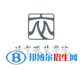 北京服裝學(xué)院藝術(shù)類專業(yè)有哪些？（藝術(shù)類專業(yè)）