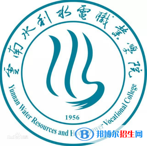 云南水利水電職業(yè)學(xué)院開設(shè)哪些專業(yè)，云南水利水電職業(yè)學(xué)院招生專業(yè)名單匯總-2023參考