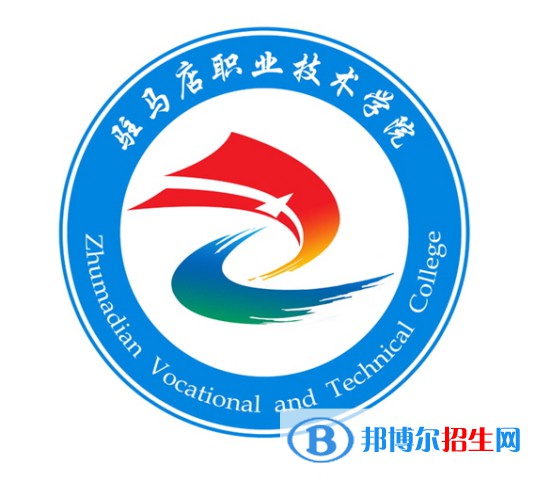 駐馬店職業(yè)技術(shù)學(xué)院開設(shè)哪些專業(yè)，駐馬店職業(yè)技術(shù)學(xué)院招生專業(yè)名單匯總-2023參考