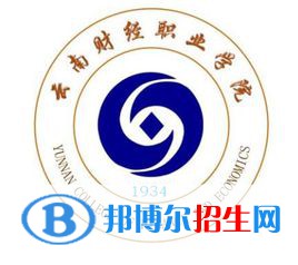 云南財經(jīng)職業(yè)學院開設(shè)哪些專業(yè)，云南財經(jīng)職業(yè)學院招生專業(yè)名單匯總-2023參考