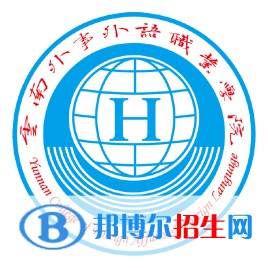 云南外事外語職業(yè)學(xué)院開設(shè)哪些專業(yè)，云南外事外語職業(yè)學(xué)院招生專業(yè)名單匯總-2023參考