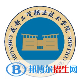 成都工貿(mào)職業(yè)技術(shù)學(xué)院開設(shè)哪些專業(yè)，成都工貿(mào)職業(yè)技術(shù)學(xué)院招生專業(yè)名單匯總-2023參考