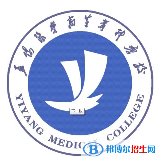 益陽醫(yī)學高等?？茖W校開設(shè)哪些專業(yè)，益陽醫(yī)學高等?？茖W校招生專業(yè)名單匯總-2023參考