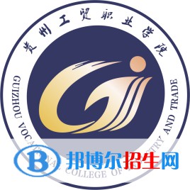 貴州工貿(mào)職業(yè)學(xué)院開設(shè)哪些專業(yè)，貴州工貿(mào)職業(yè)學(xué)院招生專業(yè)名單匯總-2023參考