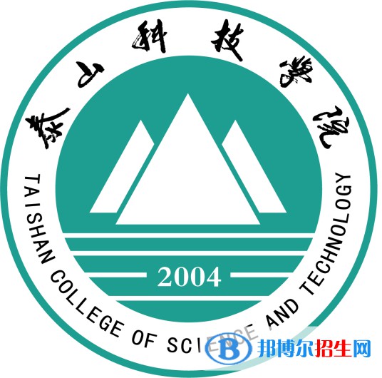 泰山科技學(xué)院開(kāi)設(shè)哪些專業(yè)，泰山科技學(xué)院招生專業(yè)名單匯總-2023參考