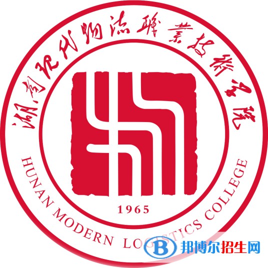 湖南現(xiàn)代物流職業(yè)技術(shù)學(xué)院開設(shè)哪些專業(yè)，湖南現(xiàn)代物流職業(yè)技術(shù)學(xué)院招生專業(yè)名單匯總-2023參考