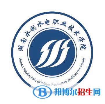 湖南水利水電職業(yè)技術(shù)學(xué)院開設(shè)哪些專業(yè)，湖南水利水電職業(yè)技術(shù)學(xué)院招生專業(yè)名單匯總-2023參考