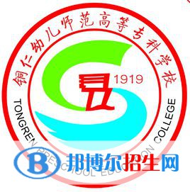 銅仁幼兒師范高等?？茖W(xué)校開設(shè)哪些專業(yè)，銅仁幼兒師范高等?？茖W(xué)校招生專業(yè)名單匯總-2023參考