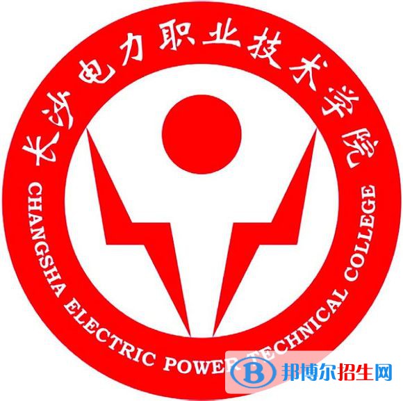 長沙電力職業(yè)技術(shù)學(xué)院開設(shè)哪些專業(yè)，長沙電力職業(yè)技術(shù)學(xué)院招生專業(yè)名單匯總-2023參考