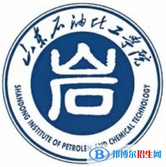 山東石油化工學(xué)院開設(shè)哪些專業(yè)，山東石油化工學(xué)院招生專業(yè)名單匯總-2023參考