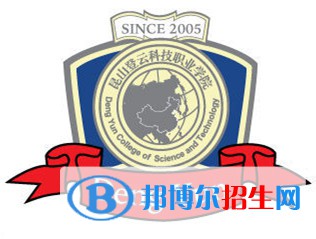 昆山登云科技職業(yè)學(xué)院開設(shè)哪些專業(yè)，昆山登云科技職業(yè)學(xué)院招生專業(yè)名單匯總-2023參考