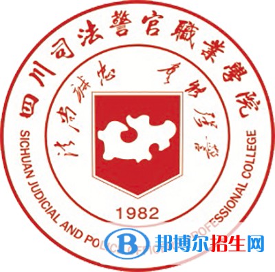 四川司法警官職業(yè)學院開設哪些專業(yè)，四川司法警官職業(yè)學院招生專業(yè)名單匯總-2023參考