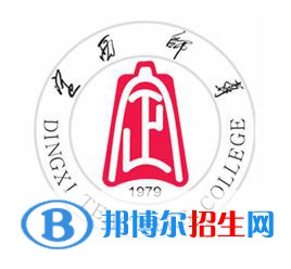 定西師范高等?？茖W(xué)校開設(shè)哪些專業(yè)，定西師范高等?？茖W(xué)校招生專業(yè)名單匯總-2023參考